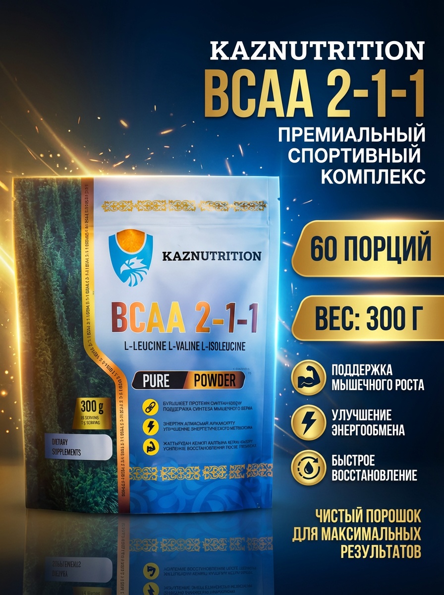 KAZNUTRITION BCAA