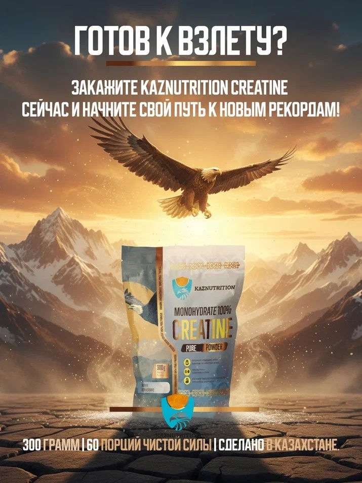 KAZNUTRITION Creatine Monohydrate
