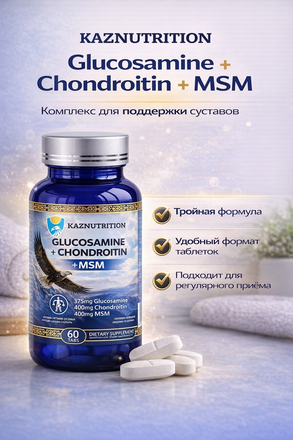 Glucosamine-Chondroitin + MSM